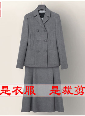 明辉纸样新款春秋修身时尚女套装牛皮纸DIY缝纫设计结构图纸23062