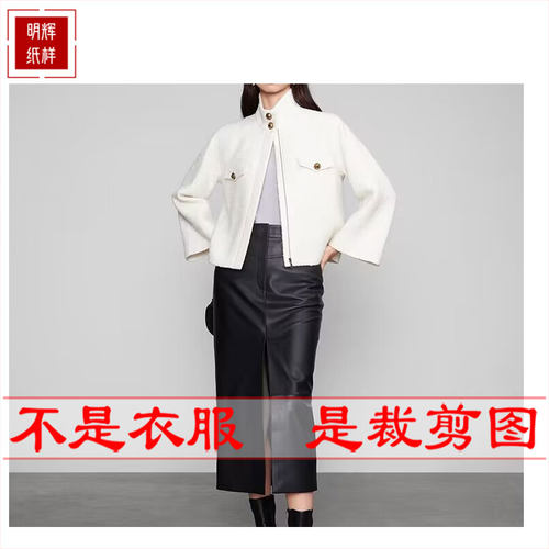 裁剪图纸女外套样板明辉纸样