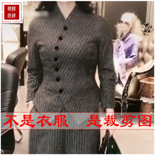 裁剪图纸女外套样板明辉纸样