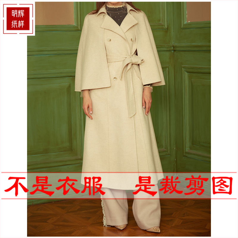 明辉大牌披肩女士纸样