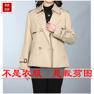 明辉纸样春秋衣服实物样板女外套风衣DIY缝纫设计裁剪图纸23044
