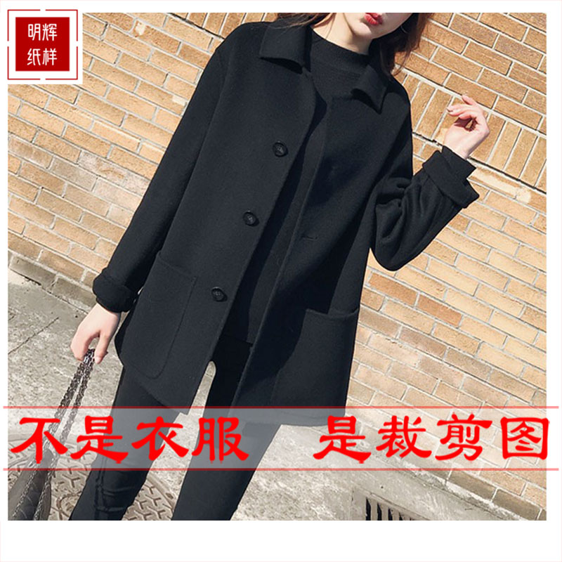 明辉纸样衣服新款秋冬双面外套