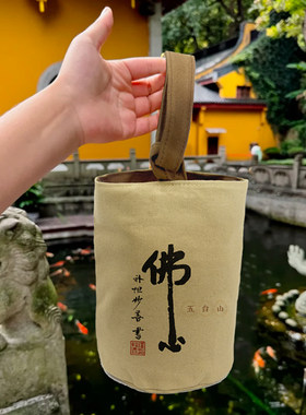 五台国风单肩小布包书法帆布袋
