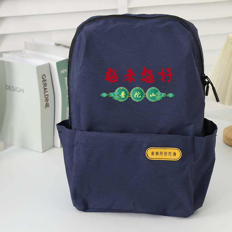 普陀山多色中国风佛系复古背包帆布袋烧香拜拜佛双肩包大容量