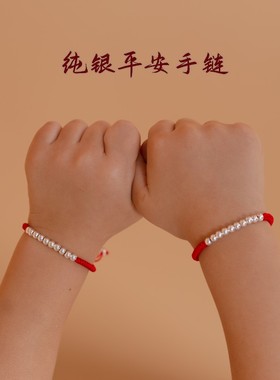 宝宝婴儿童纯银手链压惊平安手绳