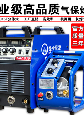烽火锐凌315二氧化碳气保焊350/500分体工业级二保焊机220V/380V