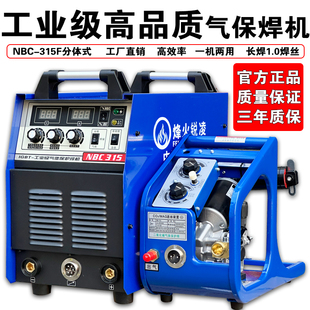 烽火锐凌315二氧化碳气保焊350/500分体工业级二保焊机220V/380V