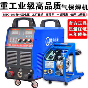 烽火锐凌350二保焊机500二氧化碳保护焊机380V工业级分体气保焊机