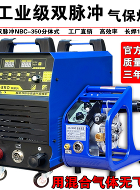 烽火锐凌NBC-350/500碳钢脉冲气保焊机380V混合气无飞溅二保焊机