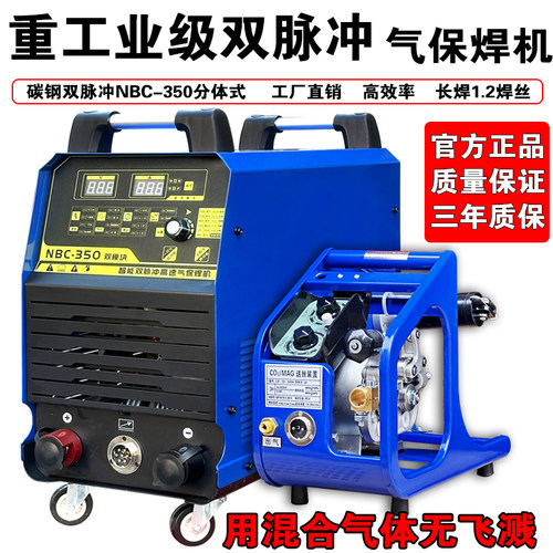 烽火锐凌碳钢脉冲气保焊机
