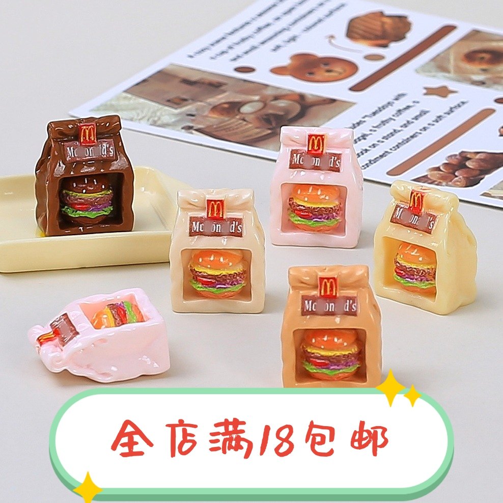 立体汉堡袋食玩创意手工diy自制饰品配件奶油胶树脂小配件材料包,饰品/流行首饰/时尚饰品新,其他DIY饰品配件,淘宝优惠券,粉丝福利购,淘宝优惠卷