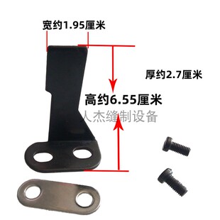 三针五线 绷缝机冚车立式拉筒座 拉筒架 滚领插筒支架 包边筒支架