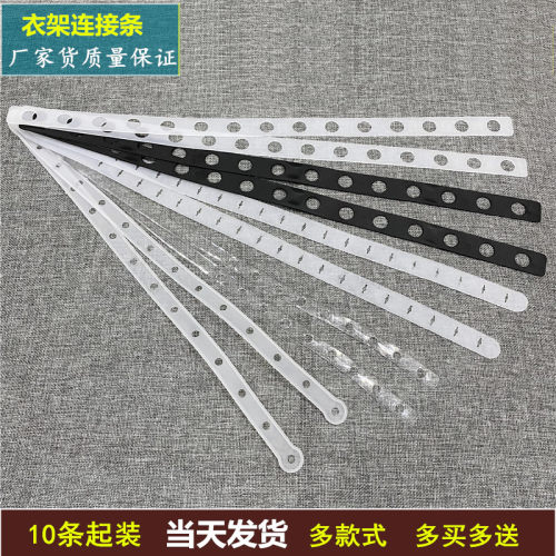 连接条衣裤架透明链条皮条加厚