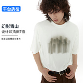 宽松BF百搭短袖 日系小众笔刷模糊幻影印花T恤男女 25SS Mentmate