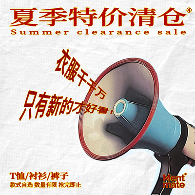 MENTMATE25SS特价清仓