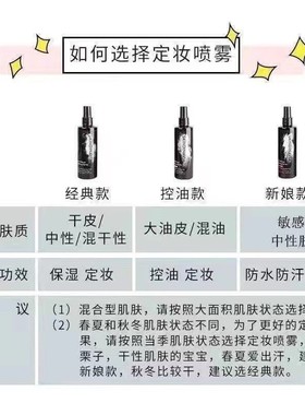 新娘14600kf定妆喷雾美国skindinavia控油保湿防水防汗婚礼散粉