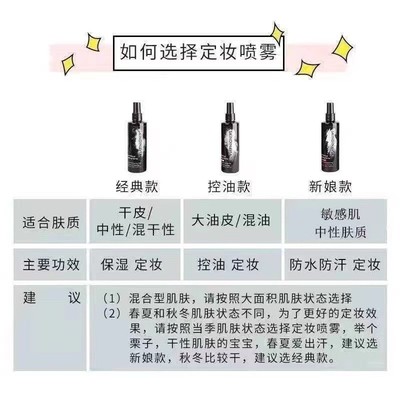 新娘14600kf定妆喷雾美国skindinavia控油保湿防水防汗婚礼散粉