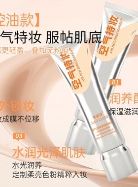 pdpd平替空气持妆滤镜粉底液定妆自然持妆遮瑕持久不脱妆不卡粉