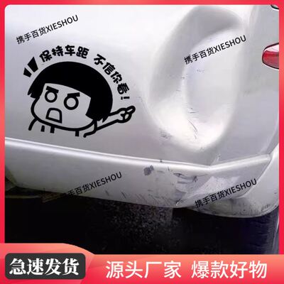 防水前门创意搞笑遮盖装饰凹坑车贴狠人特别古怪车贴图案大全