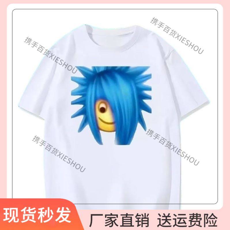 表情包头发非主流搞笑杀马特服装团建聚会体恤潮小黄创意抖音同款