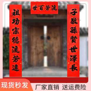 横幅祖德宗祠定制定做祖屋对联祠堂1.8米祖龛春联历代宗亲谢土