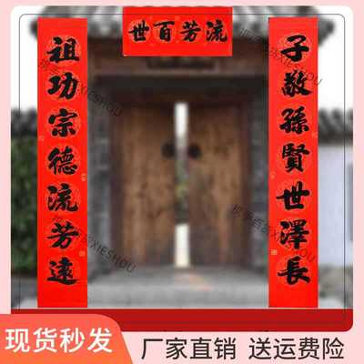 横幅祖德宗祠定制定做祖屋对联祠堂1.8米祖龛春联历代宗亲谢土
