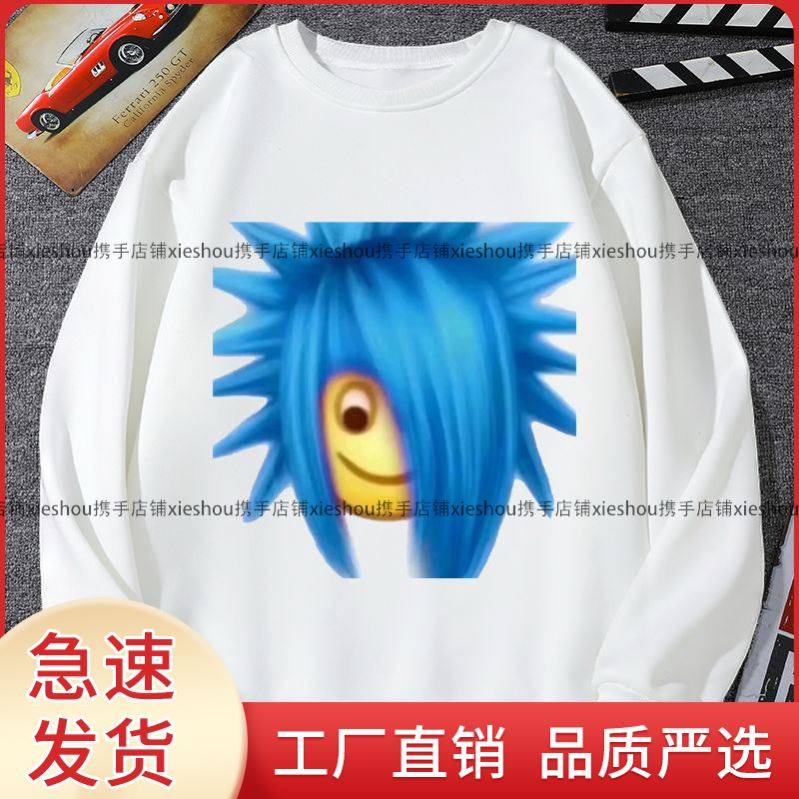 定制团建聚会搞笑头发杀马特服装非主流班服表情包蓝色抽象小红书