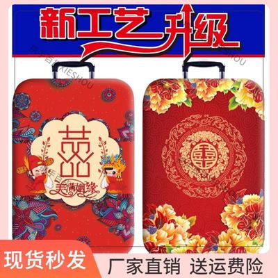 防尘罩旅行箱大红行李箱罩结婚红色24婚庆耐磨28弹力喜字26寸陪嫁
