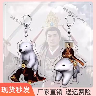 可拆卸可变形挂件野生秦始皇骑北极熊积木cos网红抖音爆款坐骑