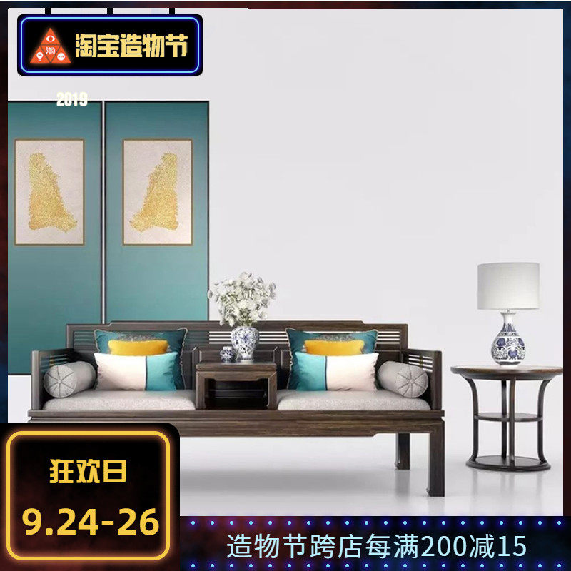 新中式全屋定制实木家具白蜡木三人位沙发书桌书架新现代古风家居在类目 住宅家具, 沙发类, 实木沙发中 - 来自Buy2taobao.com提供专业的淘宝代购服务