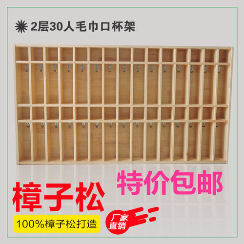 幼儿园实木毛巾口杯架木制水杯