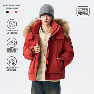 悟空有货2025冬季 毛领可拆卸连帽羽绒服男潮牌情侣保暖防寒派克服