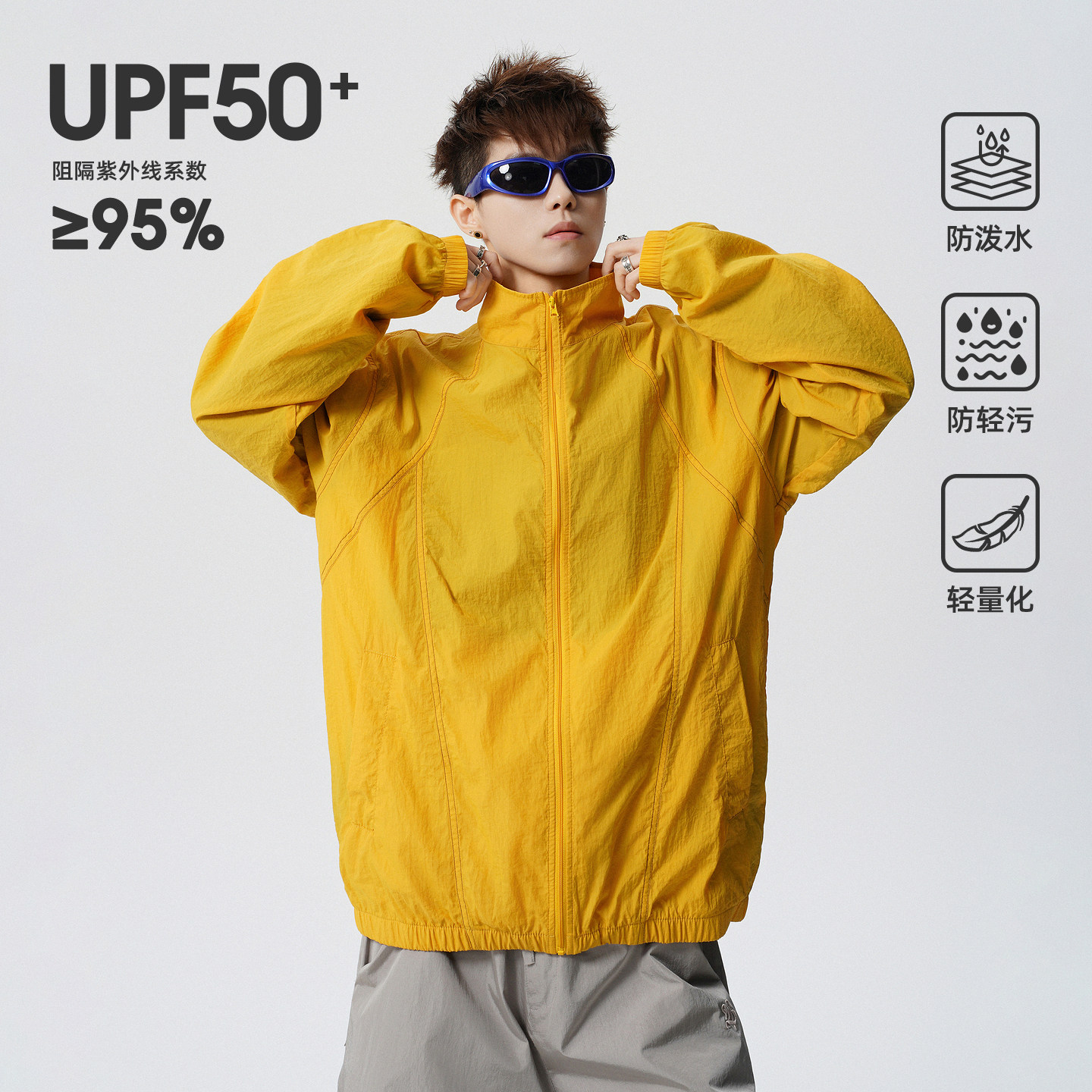悟空有货夏季辑明线拼接立领防晒服男潮牌宽松户外运动UPF50+外套