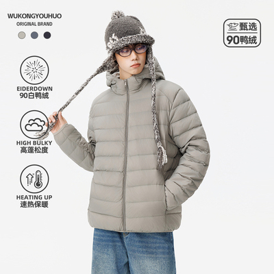 冬季潮牌纯色排骨轻量连帽羽绒服