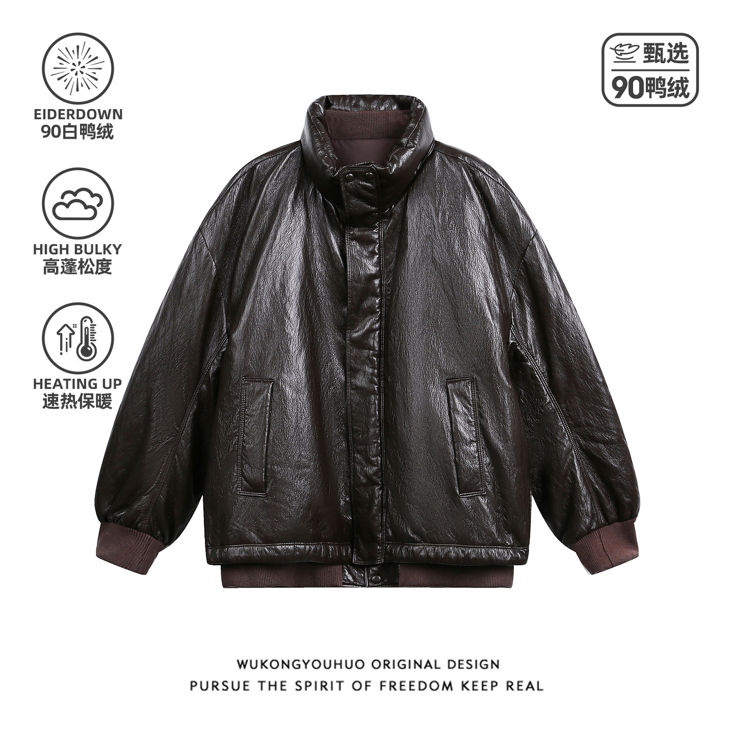 美式复古PU皮机车立领羽绒服男