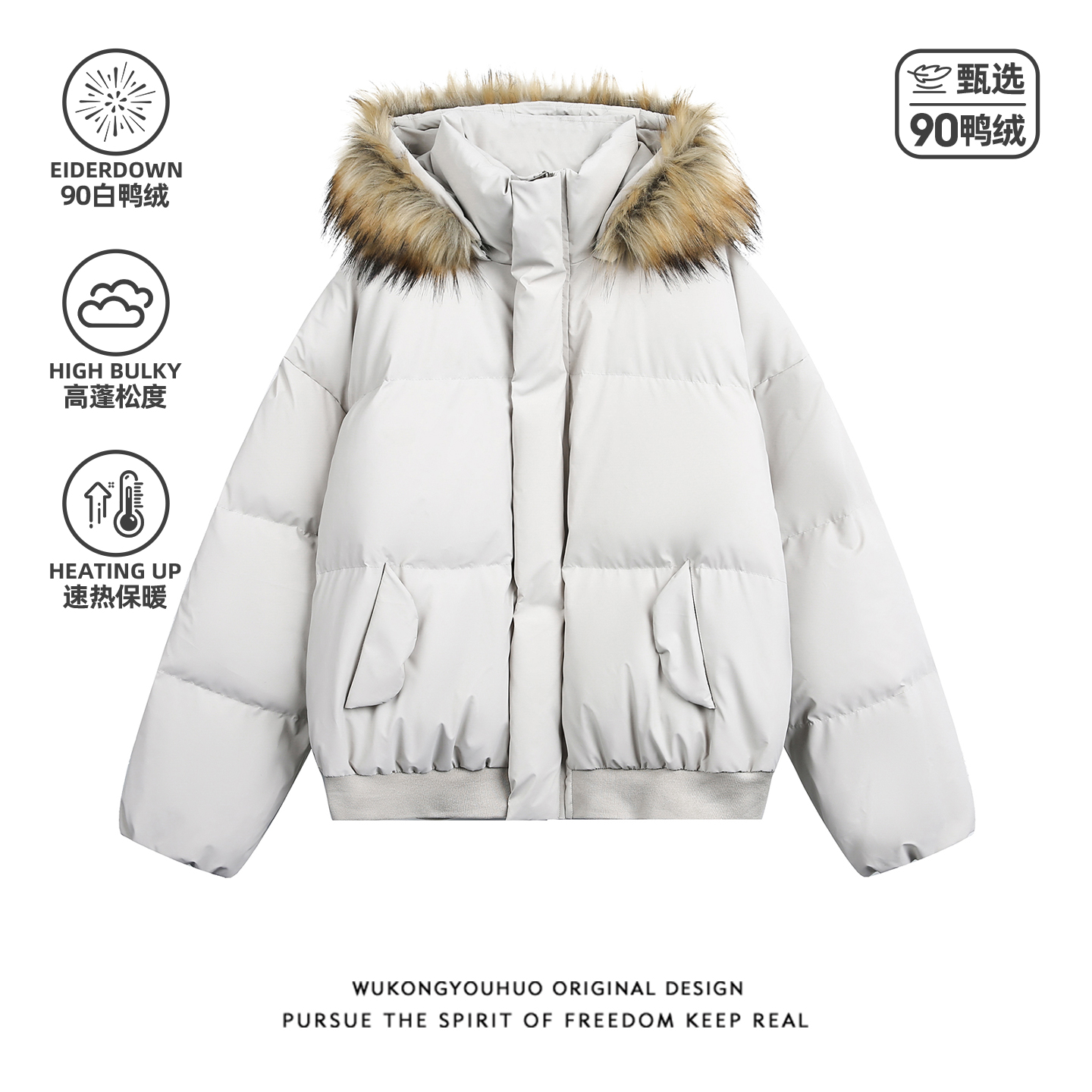 冬季可拆卸毛领连帽羽绒服男女