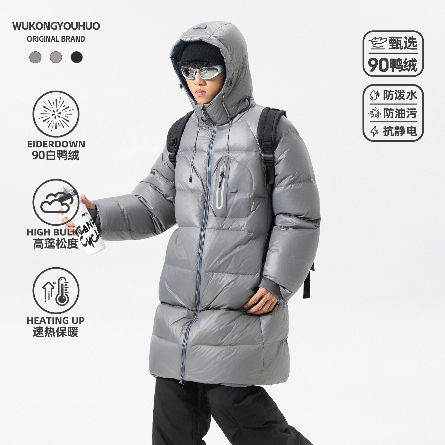 潮牌户外90绒防泼水中长款羽绒服