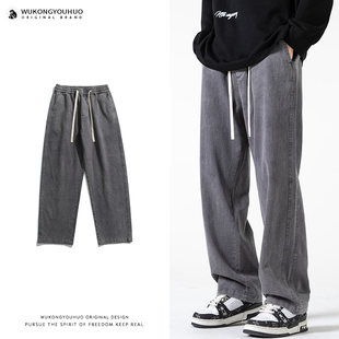 悟空有货复古潮牌做旧直筒牛仔裤 男街头宽松阔腿百搭垂感小众长裤