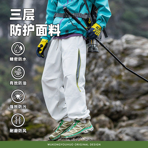 山系户外机能风三防运动冲锋裤男