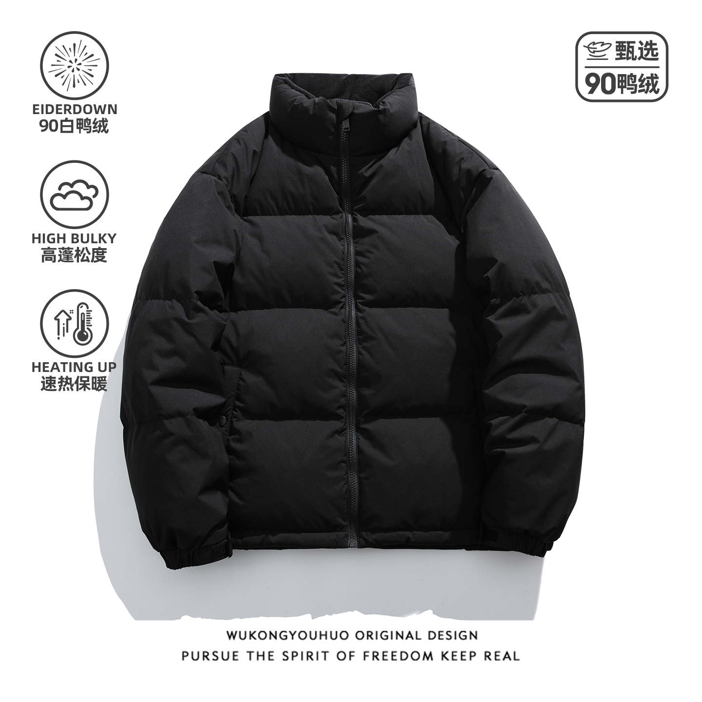 冬季简约纯色立领羽绒服男潮牌