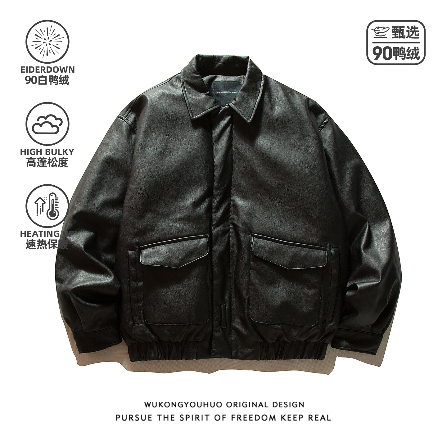 美式PU皮90白鸭绒皮衣羽绒服男