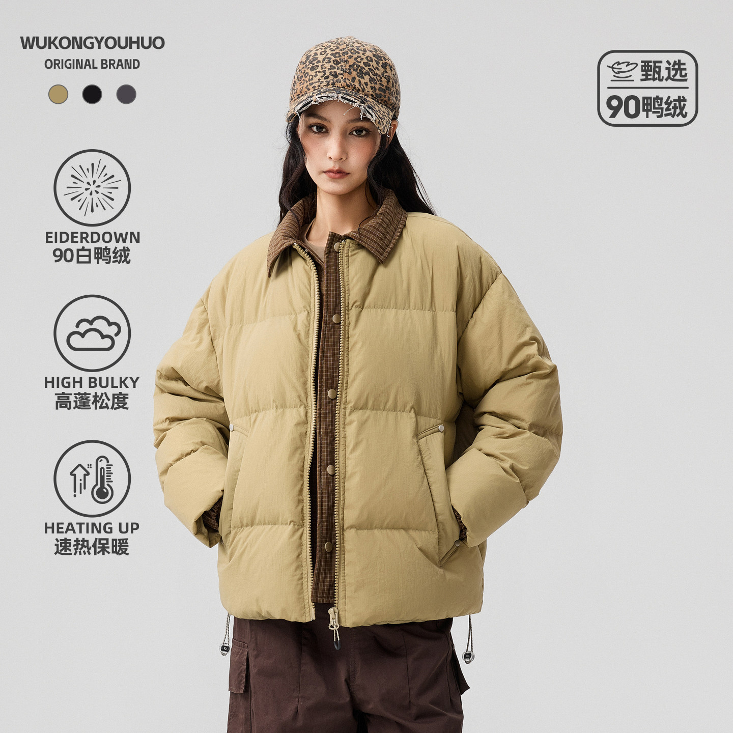 悟空有货冬季格纹假两件拼接翻领羽绒服男女潮牌90绒保暖加厚外套,男装,羽绒服,淘宝优惠券,粉丝福利购,淘宝优惠卷