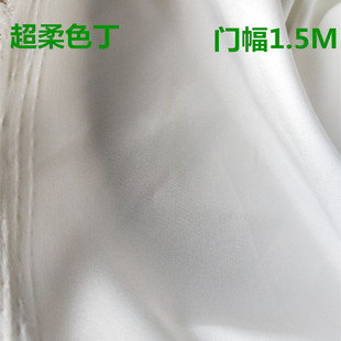 婚纱礼服旗袍布料涤纶色丁运动服礼服棒球服面料118 超柔色丁女装