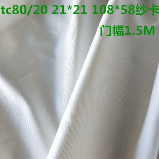 棉布tc80/2021*21108*58印花