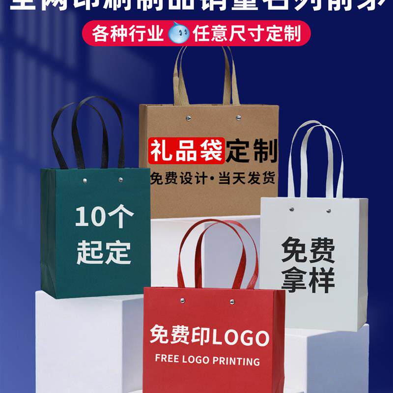 手提袋定制logo通用袋子铆钉高档茶叶礼品袋定做红色牛皮纸袋礼袋