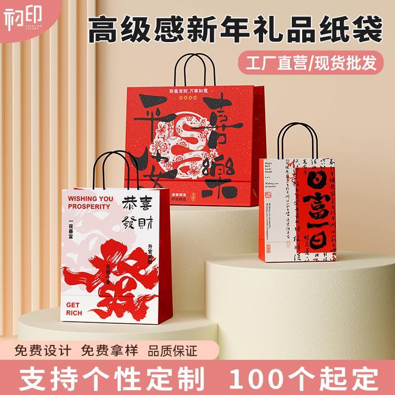 定制高级感礼品袋2025蛇年红色生日节日礼物手提袋烘焙牛皮纸袋