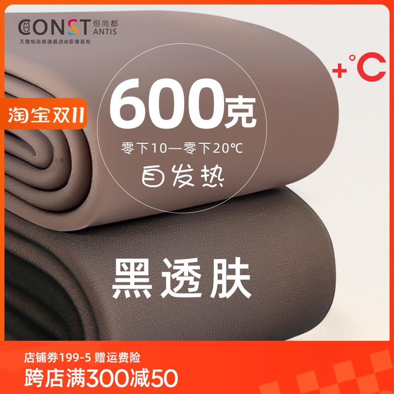 大码棉裤黑丝透肤打底裤600克光腿神器踩脚打底裤女加厚绒保暖裤