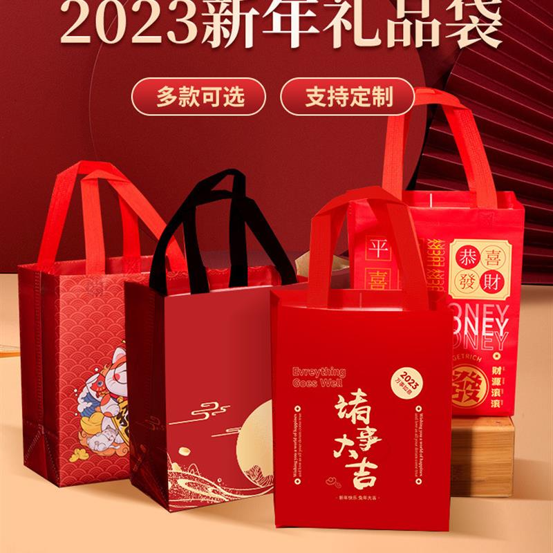 无纺布礼品袋兔年红色春节新年糖果元宵节2023假日礼品包装手提袋