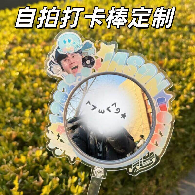 压克力凸面镜手持打卡棒来图定制可爱小红书同款应援周边图片