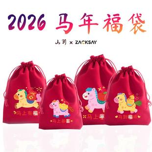 2026马年福袋新年抽绳礼品袋大红绒布袋公司年会小福袋马年束口袋